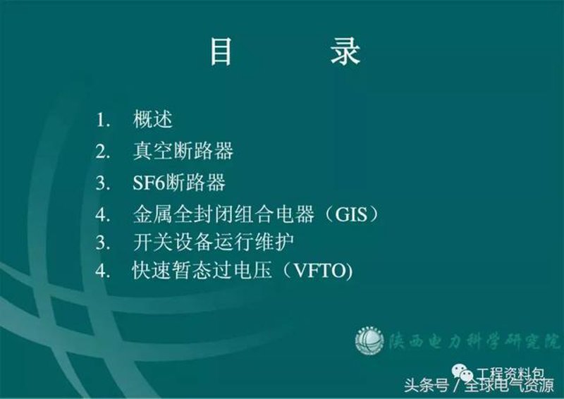西安高压电器：解锁未来智能电网的关键技术